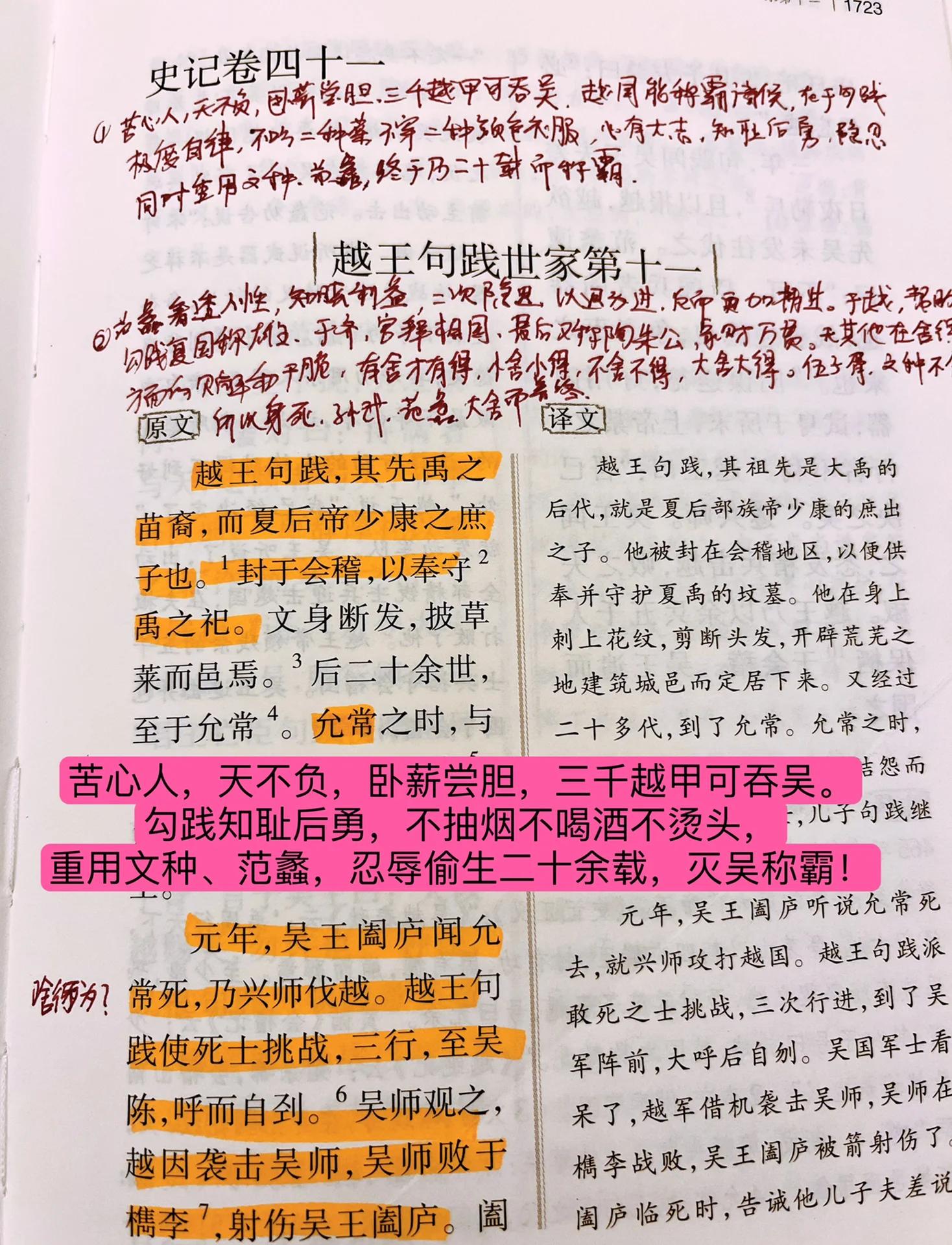 详细阅读:苦心人,天不负(苦心人天不负,卧薪尝胆,百二秦关终属楚) 苦心人,天不负(苦心人天不负,卧薪尝胆,百二秦关终属楚)